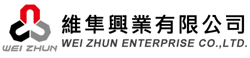 維隼興業有限公司